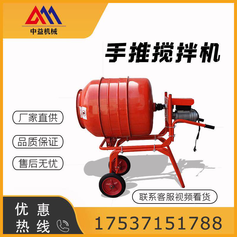 小型混可凝能土搅拌机推式移动家784手用搅拌机多功万向节滚筒搅
