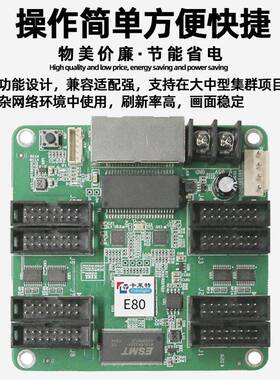 告E8MCE内0全彩le示d显屏接收卡室大屏幕户外电子屏广屏控制卡