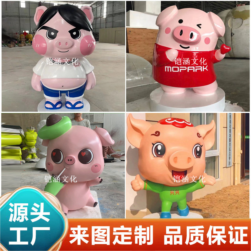 玻璃钢雕塑卡通动物猪落地摆件网红拍照道具创意玩偶户外大型公仔