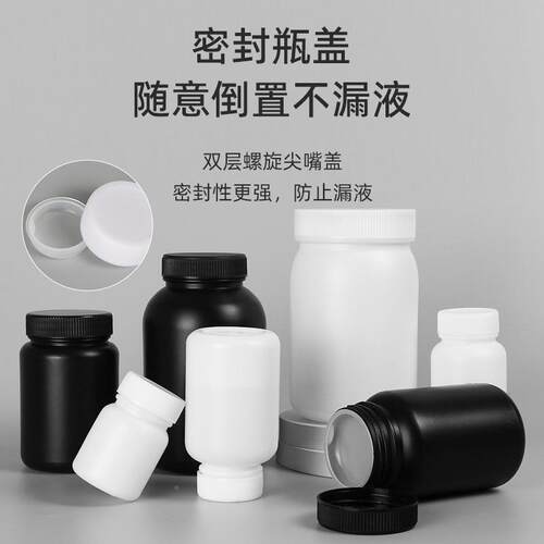 包溶化工溶剂瓶50mSURl~30毫升塑料瓶0剂瓶邮200g/250克化工瓶子