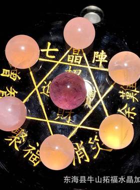 天然粉水晶球七星摆件VJH黑阵曜石底座桃粉花风晶水摆件