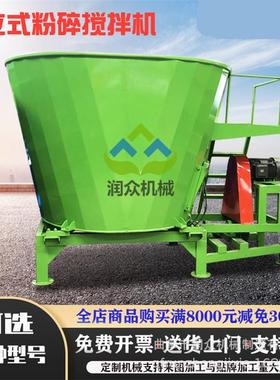 CBU立式牵牛tmr搅拌机羊饲草备料拌草机养殖全日引粮制机草料搅草