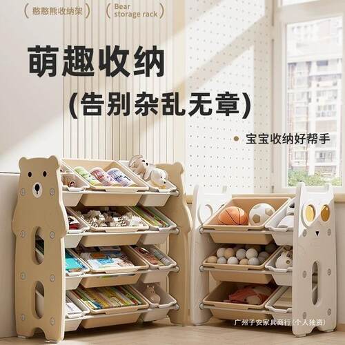 儿童玩具收理纳书物架宝宝置玩具架分类整箱多层家用储物DVB柜绘