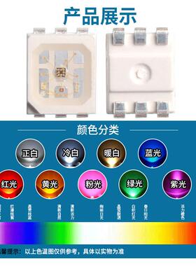 28rgb幻彩内置IC脚可编5程LE六D贴珠片灯EHO发光二极管超高亮灯光