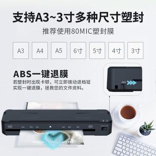 新款3过塑机办公家用压膜机A相片过胶封机迷你照FNL012美片塑机小