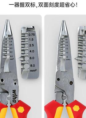 德国wia威汉6合1多功能工钳进绝电缘电工剥线钳208h4719口9剪线钳
