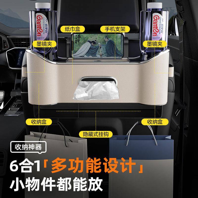 椅背挂收纳盒功车内多纸巾盒汽车座椅后排钩置626物架袋储物能盒