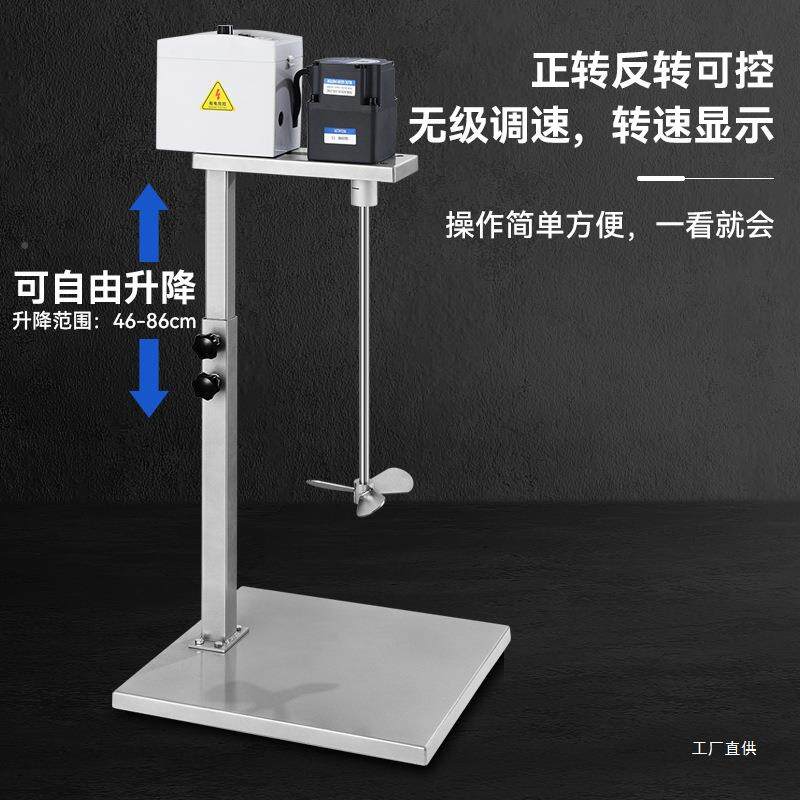 电动搅拌器商用打浆涂机工业料油漆拌机手动升降式实搅验奶451室