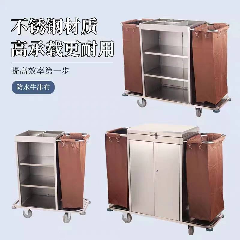 不锈钢手推布草车酒店客房保洁工作车清洁车布袋客房口卫生服务车