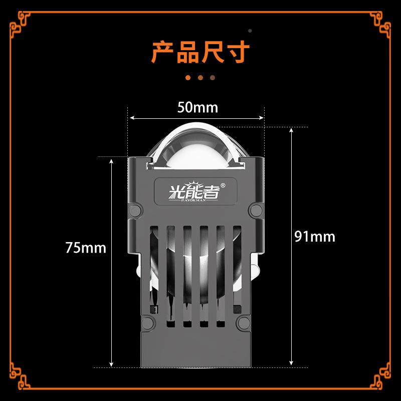 直1.阵1.5寸直翼射矩矩阵模组大灯羽大灯升级近6+远射2芯