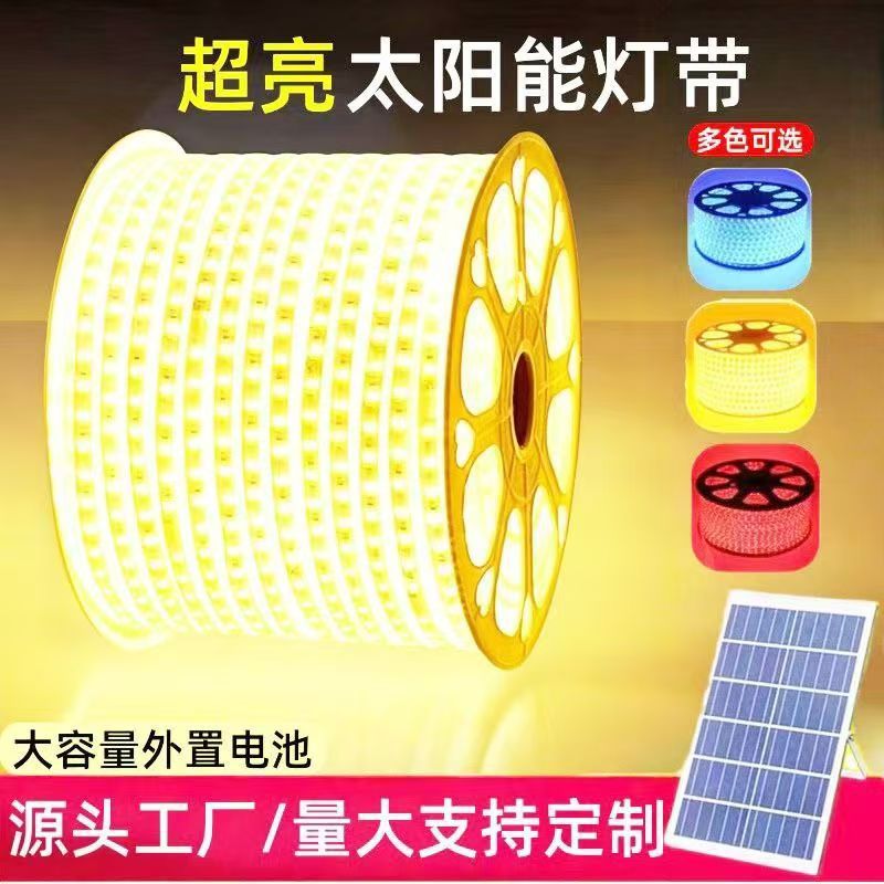 太阳能户外防水彩色LED灯带
