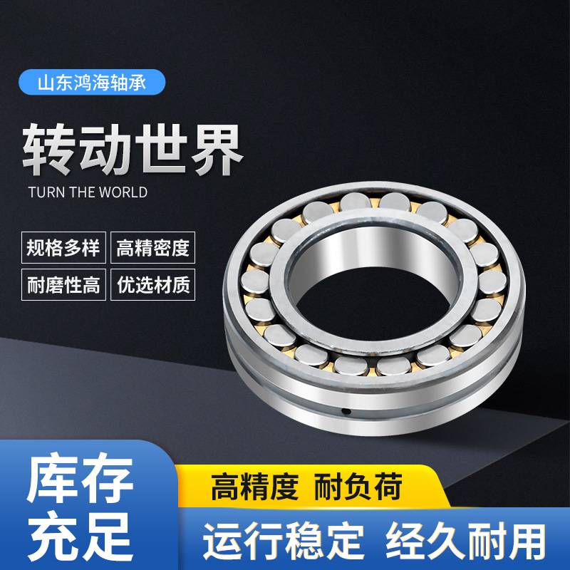 瓦房店调心滚子轴承22320MB破碎机振动筛专用轴承现货销售
