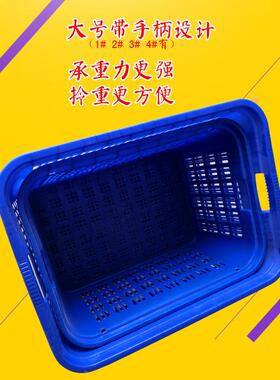 大高号加长料方形塑方筛蔬菜IOL果收纳框周转筐沥水水篮分拣配货