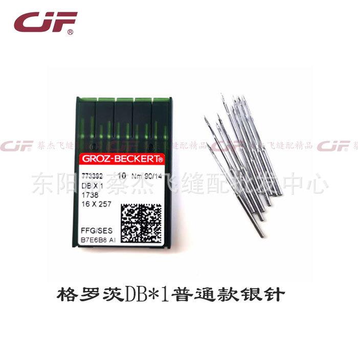 正宗德机国格进口罗DB*1茨DBX1平工业电脑车机针镀钛防热针DB*1平