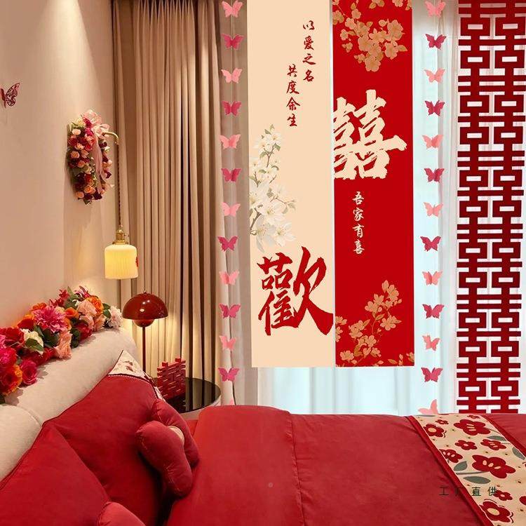 婚全房置套装女方卧室出嫁婚闺房结F9977M9M装饰婚礼男方新房床布,节庆用品/礼品,喜字/剪纸/贴纸,淘宝优惠券,粉丝福利购,淘宝优惠卷