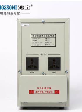 净化稳压器JJW抗干用扰精MEF密家20v稳压2电源5000w/10kw/0kva