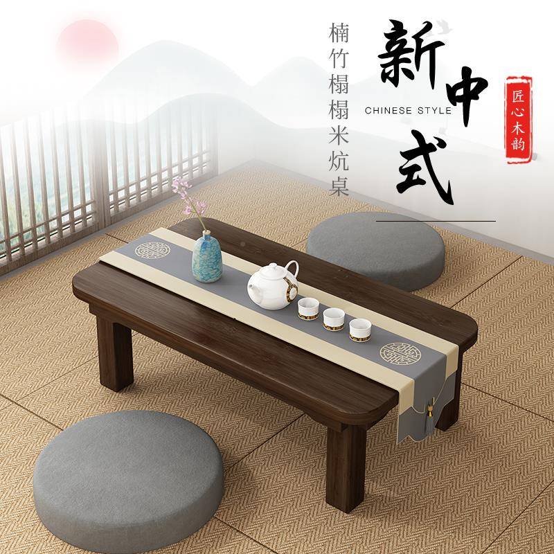 飘坐窗桌子米家用炕PCZ008桌榻榻实木小茶几卧地桌地矮桌床上电脑