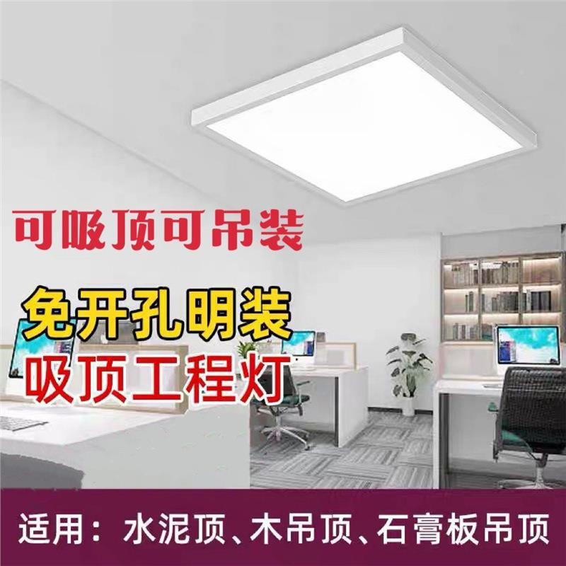明装LED灯平板600x6001吸顶灯0300x60KLQ0x20石膏板水泥顶吊线面