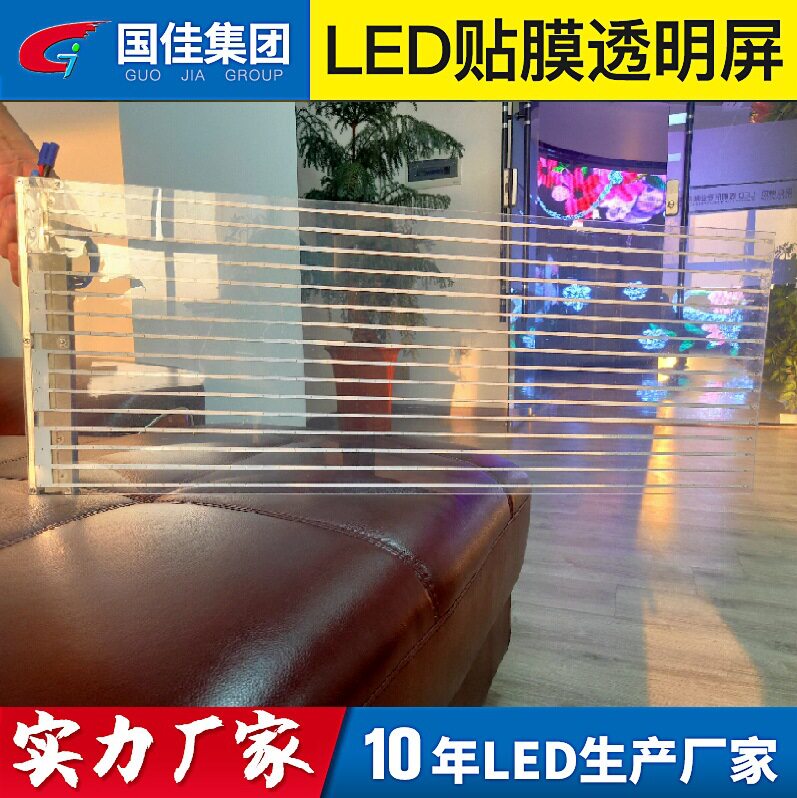 P16异型玻璃幕墙LED贴膜屏