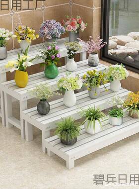 木白色实花架家用落阶梯多肉植架物多层VCC阳台地置物室内外放花