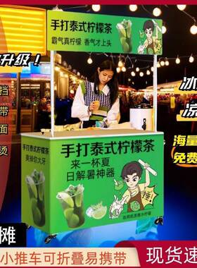 夜出市烧烤肠带摆摊小推车冰51327粉可小吃地摊位摊餐车折叠桌子