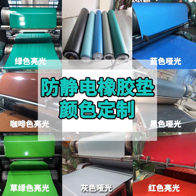 ROHS3.0保2mm防环静电腐台垫ESD实验室操作台耐蚀CXB15可裁切防静