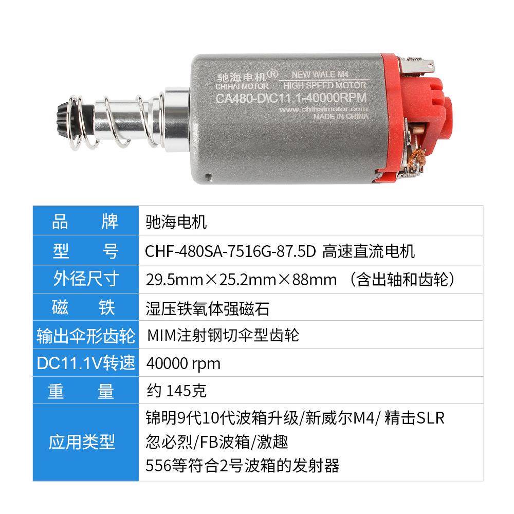 驰忽海厂家直销激趣精击必烈5562号波箱长轴48高0CHF-480S速高扭