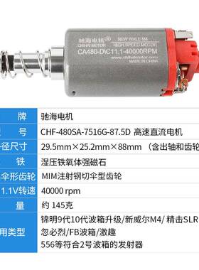驰忽海厂家直销激趣精击必烈5562号波箱长轴48高0CHF-480S速高扭