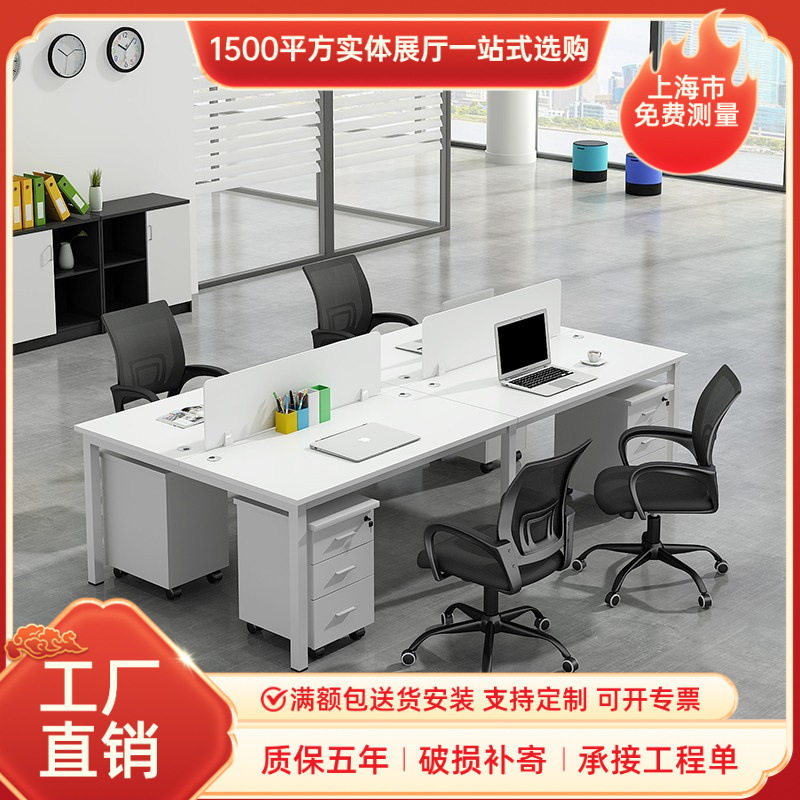 上海办公家具办公桌4人位员工职员书桌桌椅组合电脑桌组合办公桌