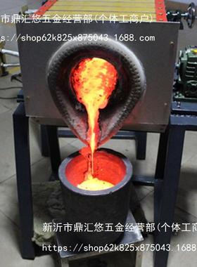 中频熔炼小金型加热金机熔金机HDWG-15工业五高速冶炼炉炉贵属加
