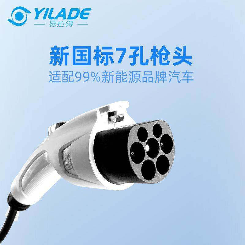 易681拉得3电桩充7新kw快充充电桩能源2安充电装置