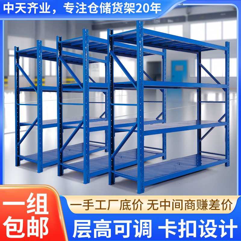 工厂中型仓储多层铁货架批发