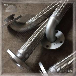 90度弯头弯管套法德兰式金属管泵软管波纹管软活连接软接软hVSIEU