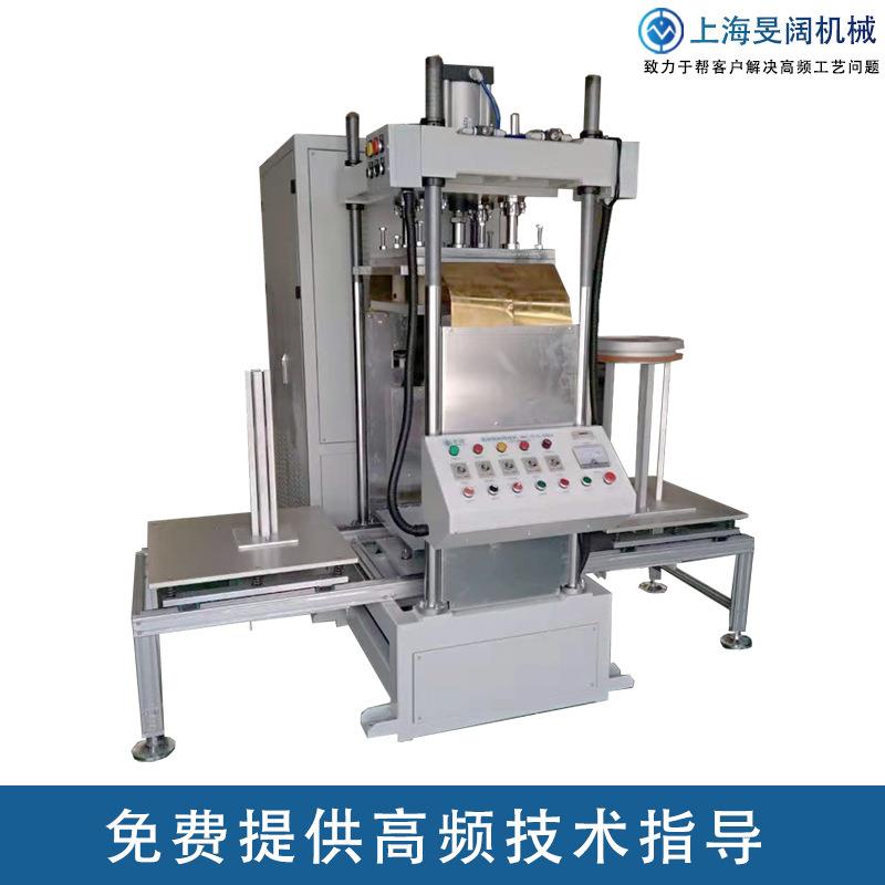 高周波自热合机工厂单头全动25KW户支架水MK-8kw衣池充外气救生焊