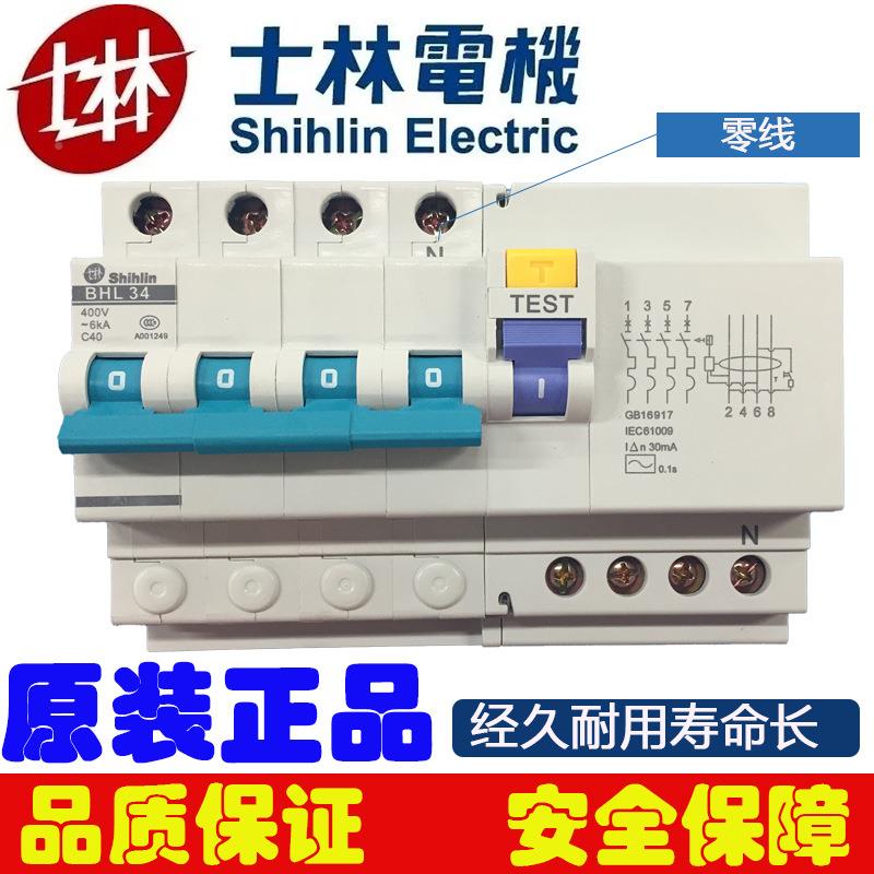漏电开电关HBL34C40路漏电断IOL器40A小型4P漏开关