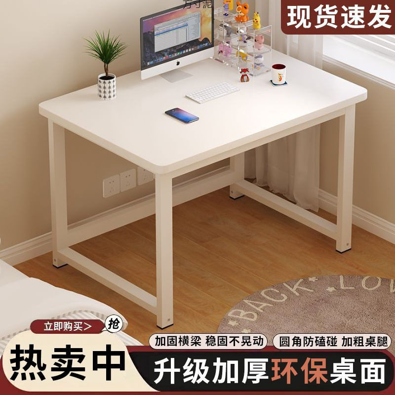 方形电脑桌家用办公桌卧室小户型简约单人小桌子女生简易书桌耐用