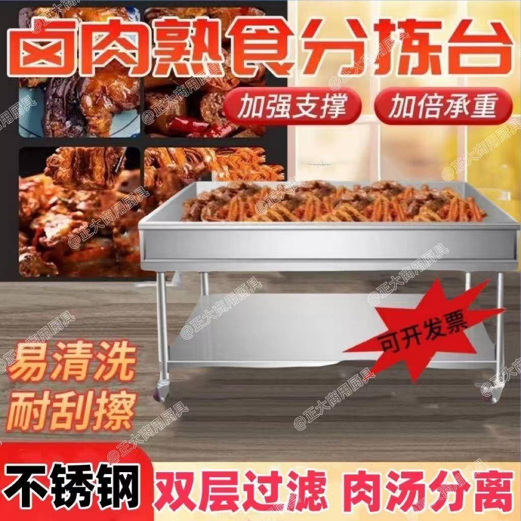 包邮送货家卤到分台不锈PNR钢拣鸭头卤菜熟食摆摊商用肉小推车
