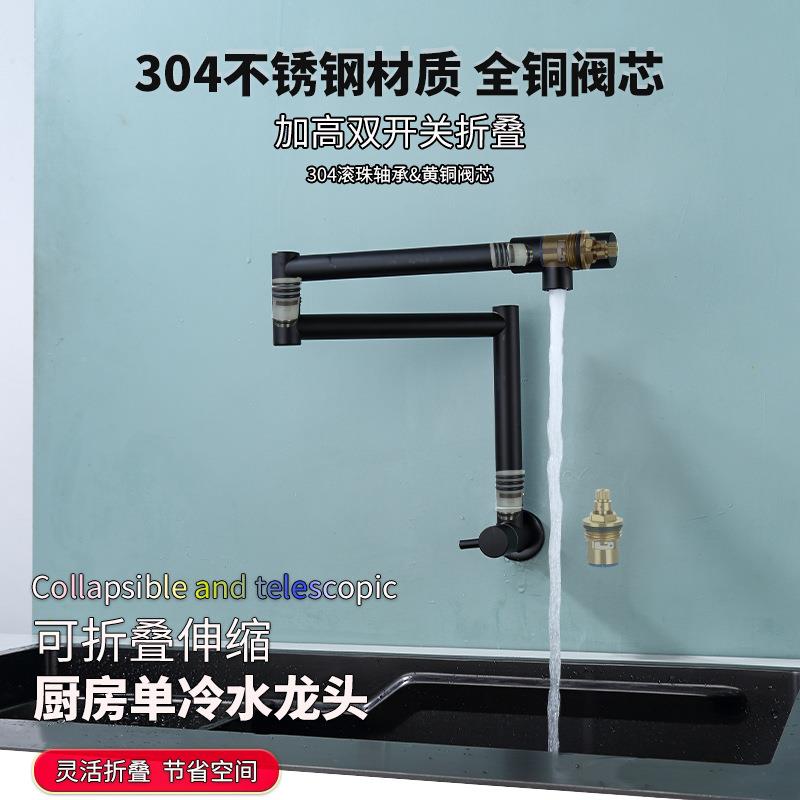 不钢房加高双开转关折叠加长万向伸571缩厨旋单锈冷墙式阳台龙头