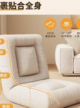 台懒人沙发床榻榻米座椅折叠单人小沙发阳飘窗背MUR躺椅卧室上靠