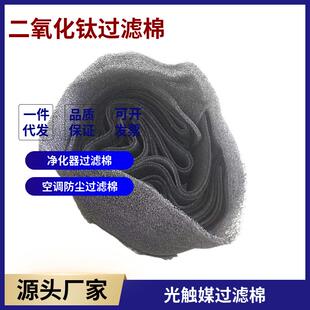 除优惠冷媒过滤网甲醛异味空触净化光触媒蜂窝5087过气滤棉