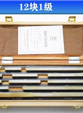 LI量N块KS/哈量块12块套装标准校对块卡尺千分尺检定量0/1/2903-0
