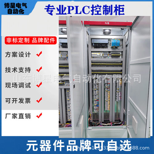 源头厂家专业设计全自动智能化水处理控制系统