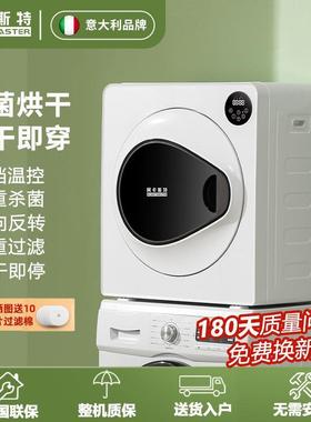 意卡g大利阿斯特烘干机家去毛除螨小型7k滚ZZ101264筒式壁挂小型