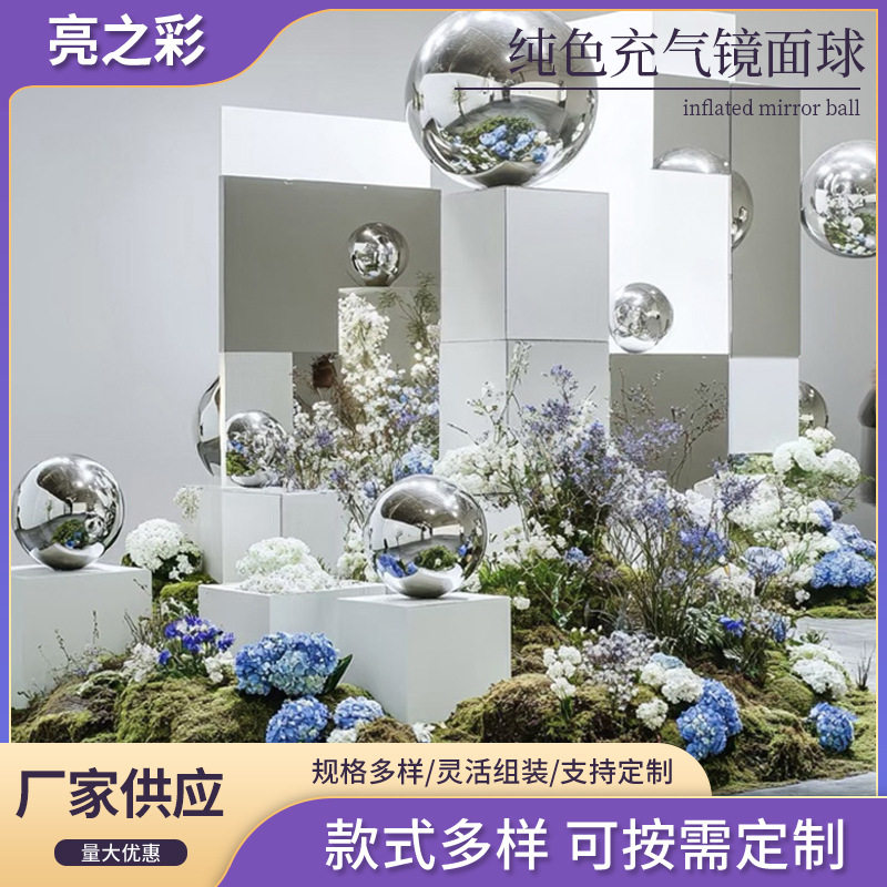 纯色充气镜面球pvc充气镜面反光球舞台大型商场活动婚礼装饰气模