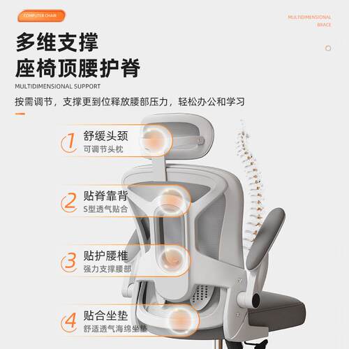 脑椅电舒办服久坐护腰人生DNY-96-A体工学公椅家用学学习书桌椅靠