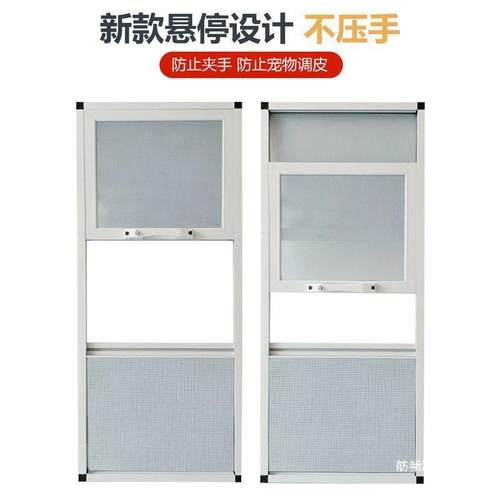 铝金合外防HTP开窗自装防蚊盗免打孔高推透三04金刚网纱窗网门