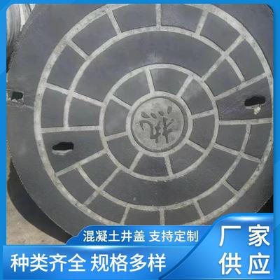 水泥井双层钢筋混土钢纤维凝井盖盖河北徐水厂家专171业生产