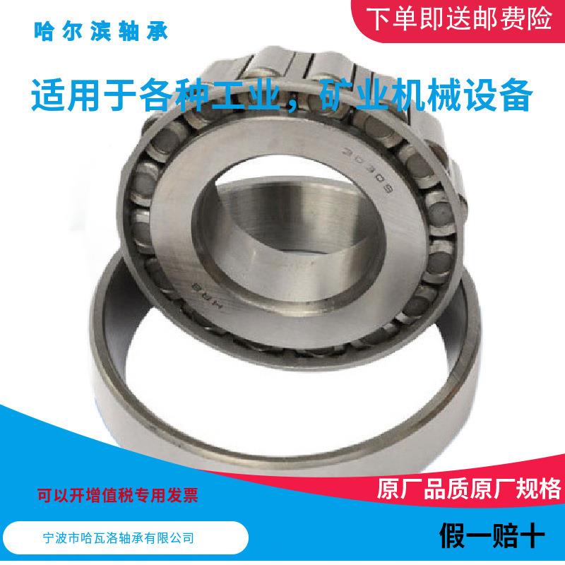 323107度62610Em尔滨圆锥滚子轴承哈内径50mm外径110m厚40mm