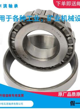 323107度62610Em尔滨圆锥滚子轴承哈内径50mm外径110m厚40mm