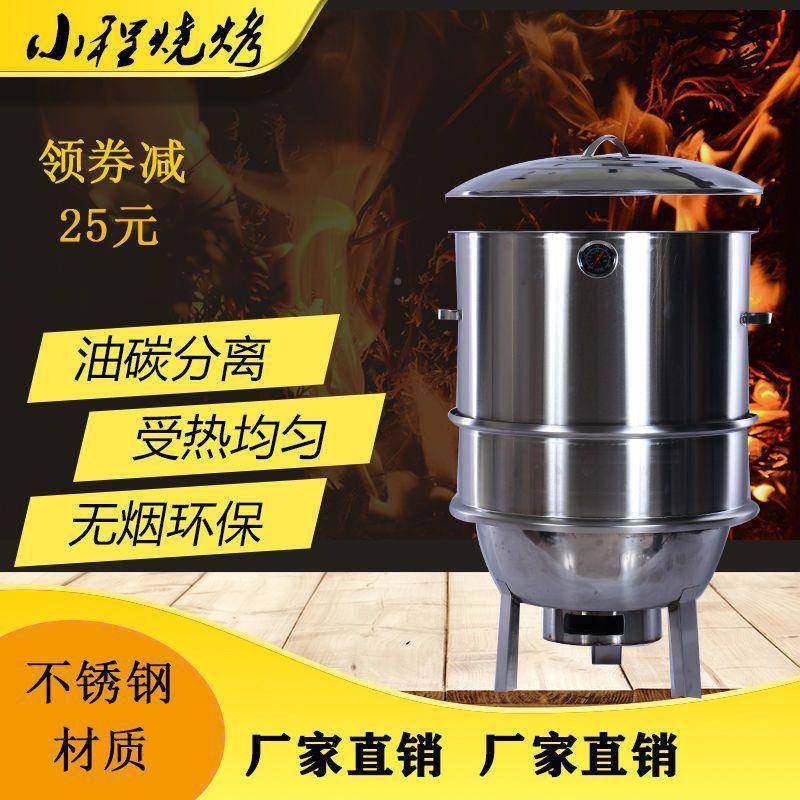 便携炉TTN式烧商子烤无烟环保烧烤吊炉户外家用用烧烤架鸡鸭羊排,机械设备,其他机械设备,淘宝优惠券,粉丝福利购,淘宝优惠卷